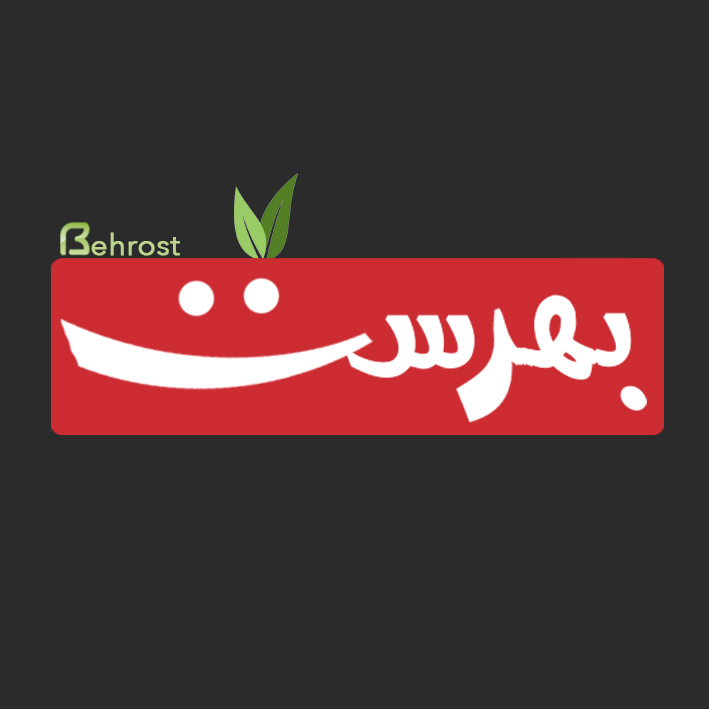 بهرست