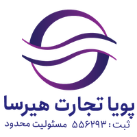 پویا تجارت هیرسا