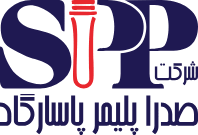 صدراپلیمرپاسارگاد