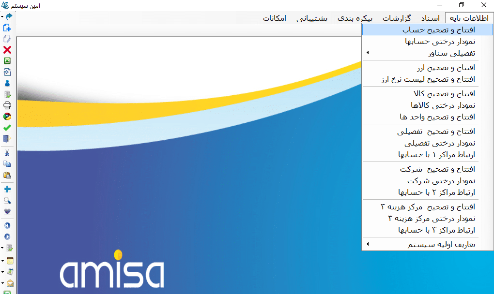 اموزش مراحل بستن حساب