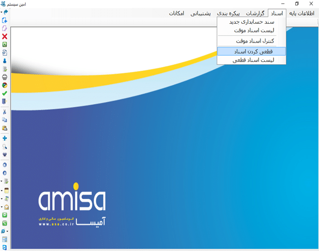 اموزش مراحل بستن حساب