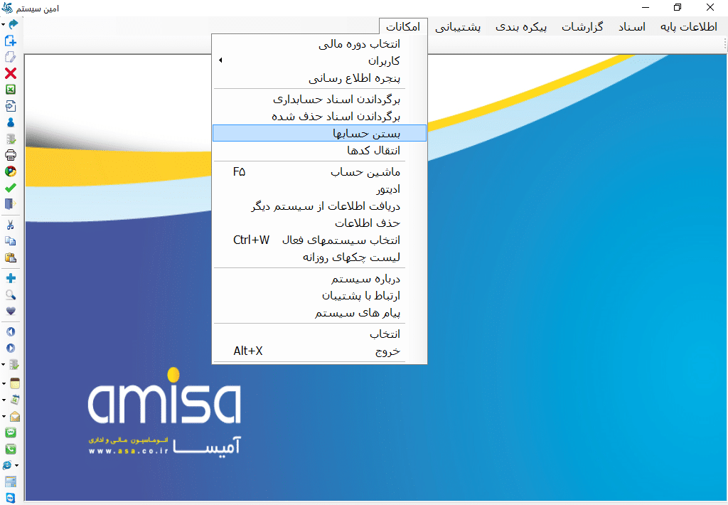 اموزش مراحل بستن حساب