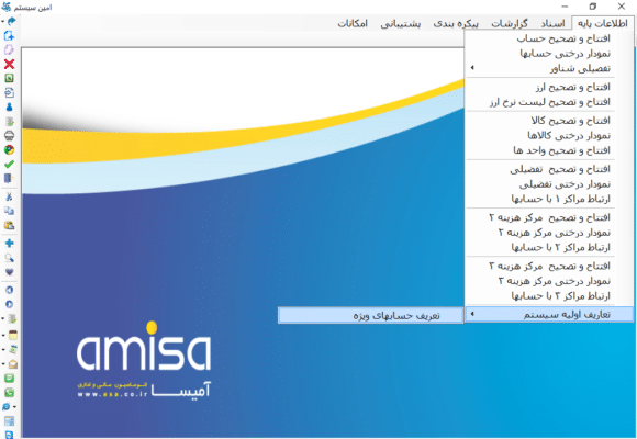 اموزش مراحل بستن حساب