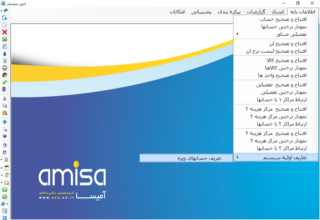 اموزش مراحل بستن حساب