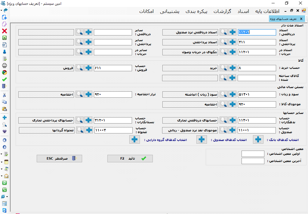 اموزش مراحل بستن حساب