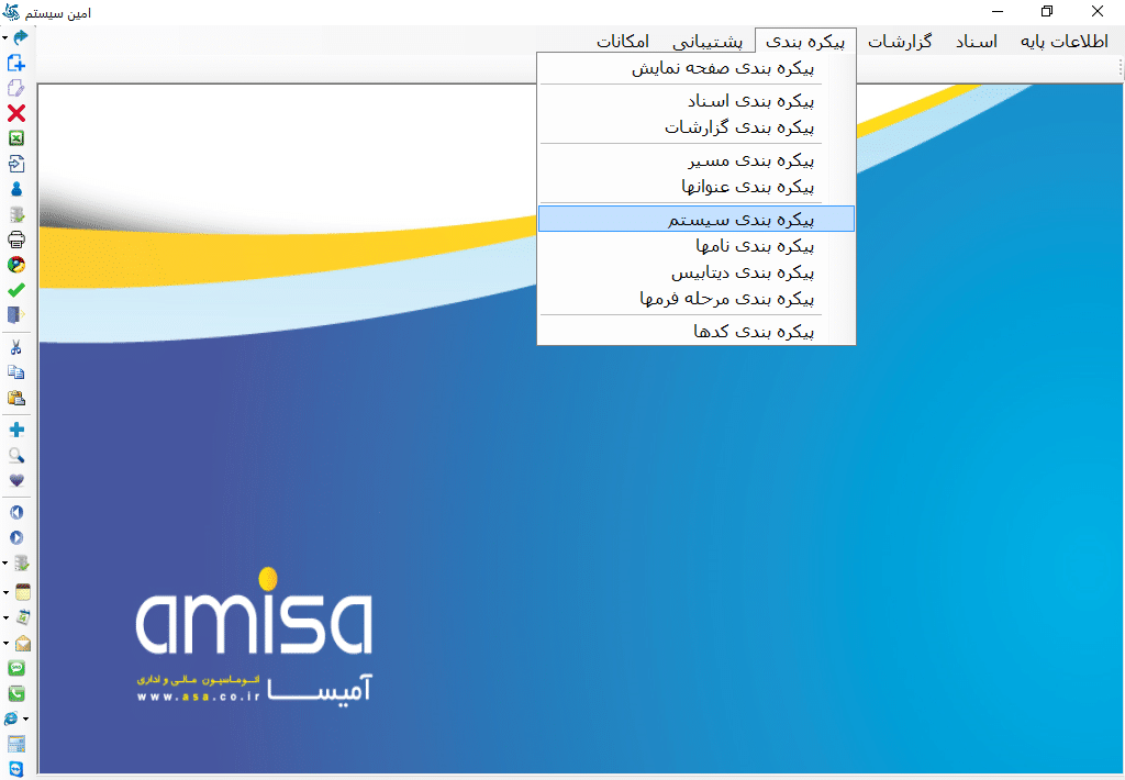 اموزش مراحل بستن حساب